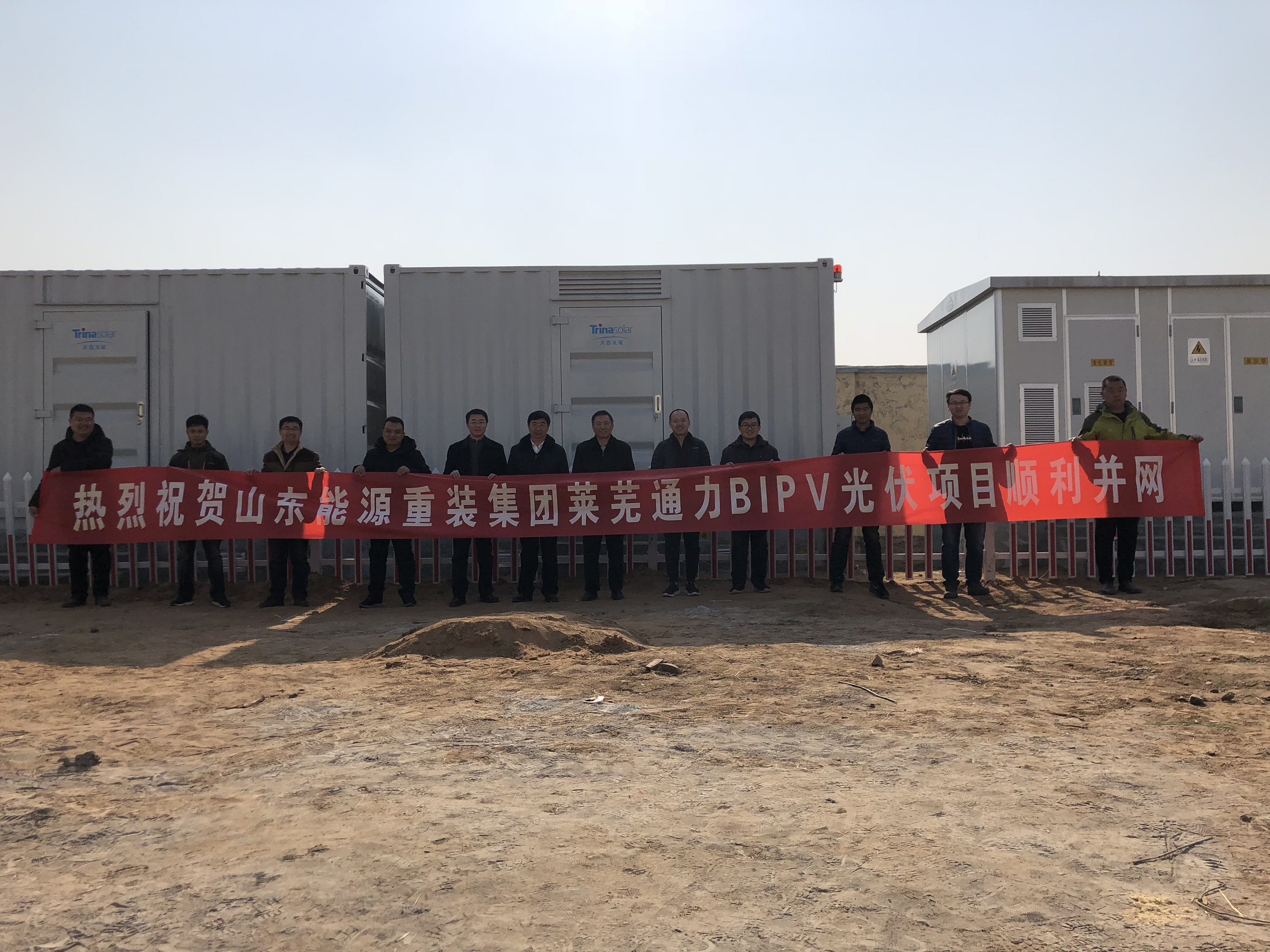 賀萊蕪通力1.8MW光伏建筑一體化(BIPV)光伏項目并網發(fā)電