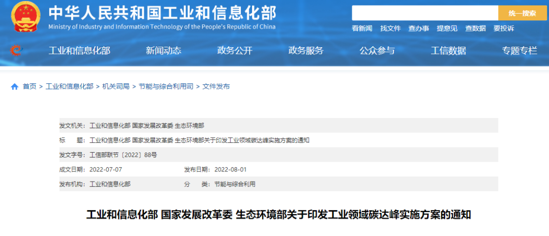 剛剛，三部委重磅發(fā)聲！工商業(yè)光伏電站已成為企業(yè)必然選擇！