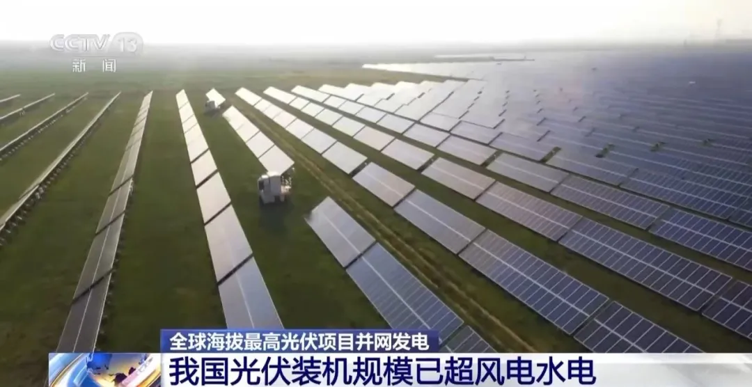 比重上升至24.8%！太陽能發(fā)電已經(jīng)成為我國第二大電源